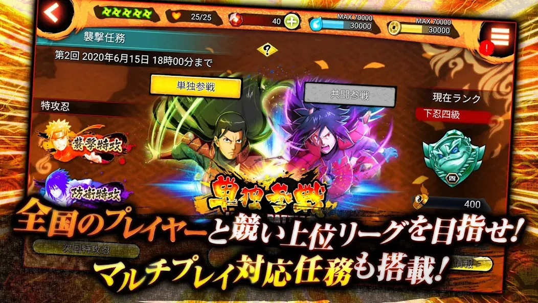NARUTO X BORUTO 忍者BORUTAGE МОД/Взлом [Все открыто, Дополнительные деньги и Меню MOD] Screenshot 4