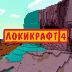 Скачать Lokicraft 4 Crafting Взлом (Много денег) на Андроид бесплатно