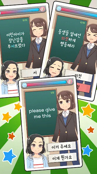 My Korean Teacher : Quiz МОД/Взлом [Бесконечные деньги, Монеты и Мега MOD] Screenshot 4