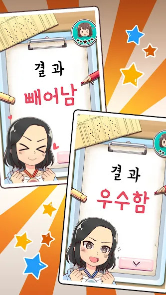 My Korean Teacher : Quiz МОД/Взлом [Бесконечные деньги, Монеты и Мега MOD] Screenshot 5