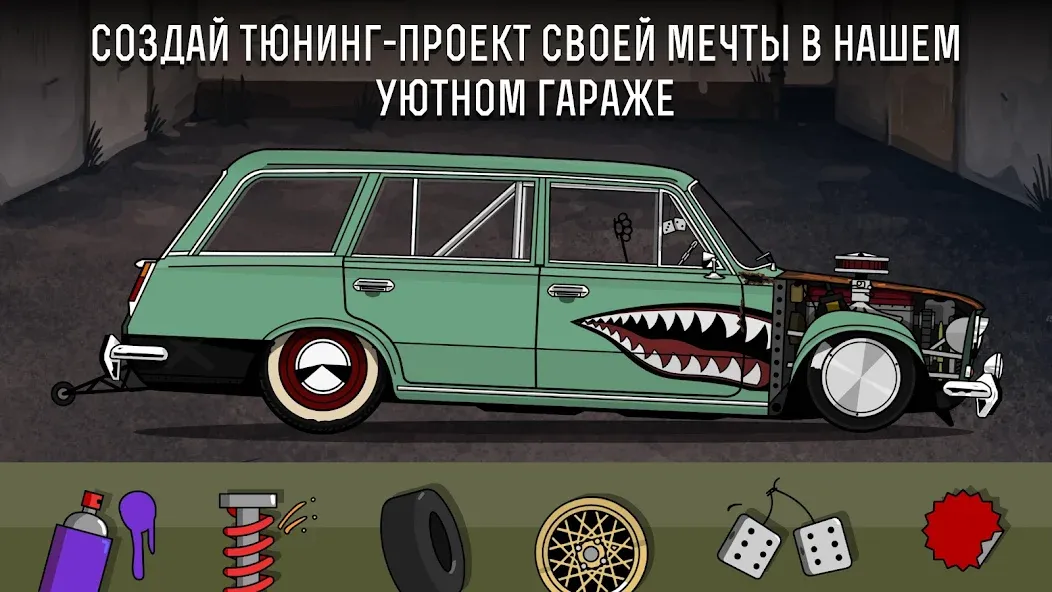 LS Garage - Симулятор тюнинга (ЛС Гараж) МОД/Взлом [Все открыто, Дополнительные деньги и Меню MOD] Screenshot 1