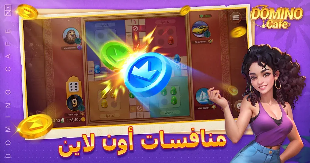 Domino Cafe - Online Game (Домино Кафе) МОД/Взлом [Деньги, Монеты и Меню MOD] Screenshot 2
