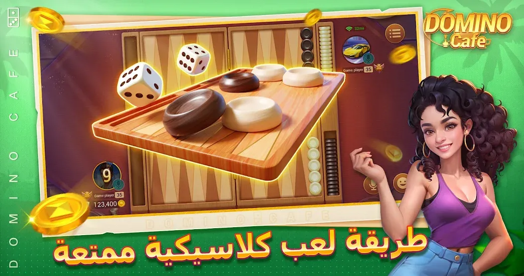 Domino Cafe - Online Game (Домино Кафе) МОД/Взлом [Деньги, Монеты и Меню MOD] Screenshot 4