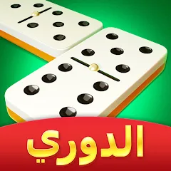 Скачать Domino Cafe - Online Game Взлом (Много денег) на Андроид бесплатно