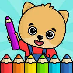 Скачать Coloring Book - Games for Kids Взлом (Все открыто) на Андроид бесплатно