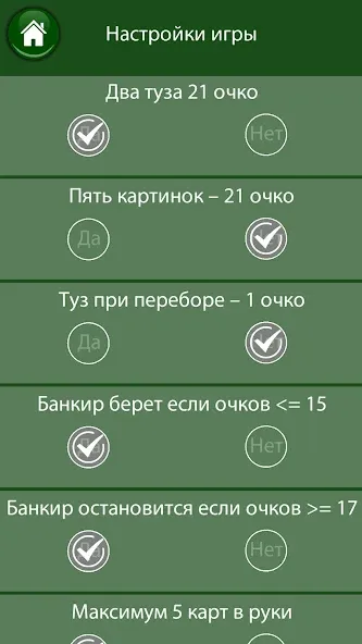 21 очко (двадцать одно, карты) МОД/Взлом [Деньги, Монеты и Меню MOD] Screenshot 4
