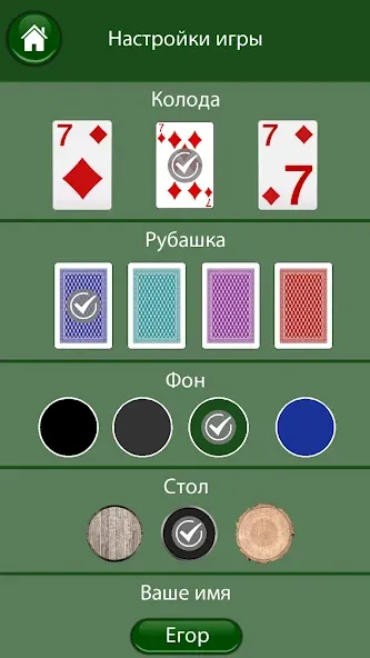 21 очко (двадцать одно, карты) МОД/Взлом [Деньги, Монеты и Меню MOD] Screenshot 5