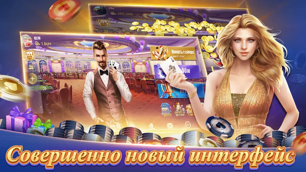 Texas Poker Русский(Boyaa) (Техасский покер) МОД/Взлом [Много монет, Открытые уровни и Мега MOD] Screenshot 1
