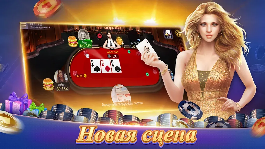Texas Poker Русский(Boyaa) (Техасский покер) МОД/Взлом [Много монет, Открытые уровни и Мега MOD] Screenshot 2