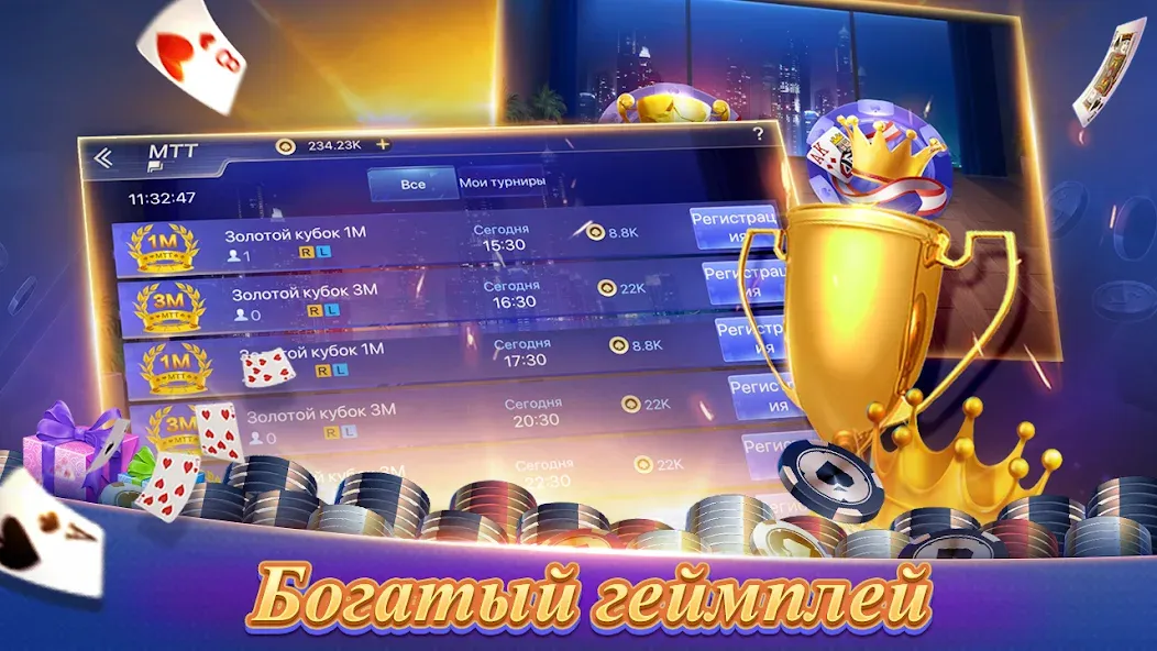 Texas Poker Русский(Boyaa) (Техасский покер) МОД/Взлом [Много монет, Открытые уровни и Мега MOD] Screenshot 3