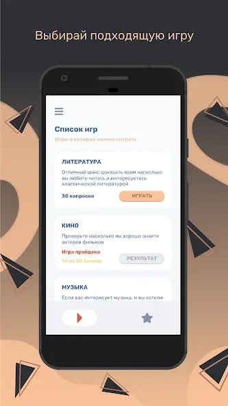 Квиз МОД/Взлом [Все открыто, Дополнительные деньги и Меню MOD] Screenshot 1