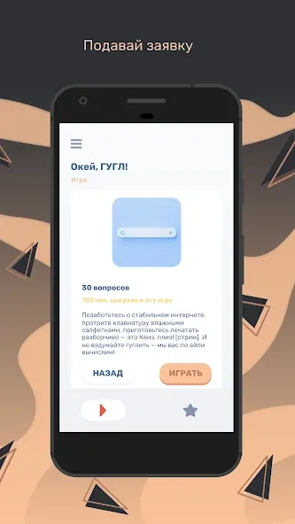 Квиз МОД/Взлом [Все открыто, Дополнительные деньги и Меню MOD] Screenshot 2