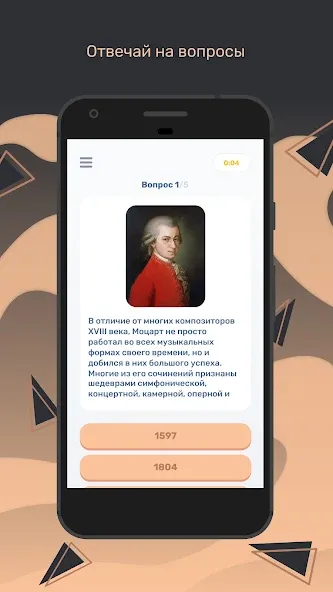 Квиз МОД/Взлом [Все открыто, Дополнительные деньги и Меню MOD] Screenshot 3