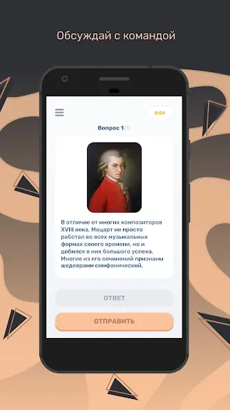 Квиз МОД/Взлом [Все открыто, Дополнительные деньги и Меню MOD] Screenshot 4