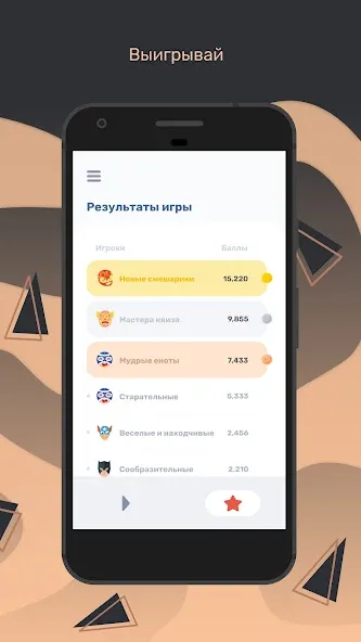 Квиз МОД/Взлом [Все открыто, Дополнительные деньги и Меню MOD] Screenshot 5
