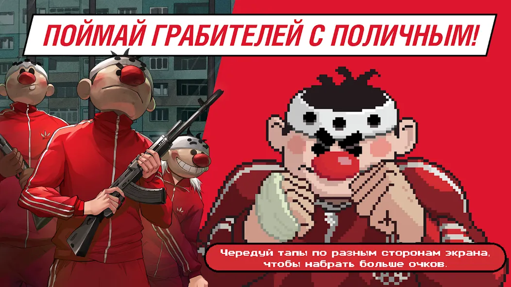 Майор Гром: погоня МОД/Взлом [Все открыто, Дополнительные деньги и Меню MOD] Screenshot 3