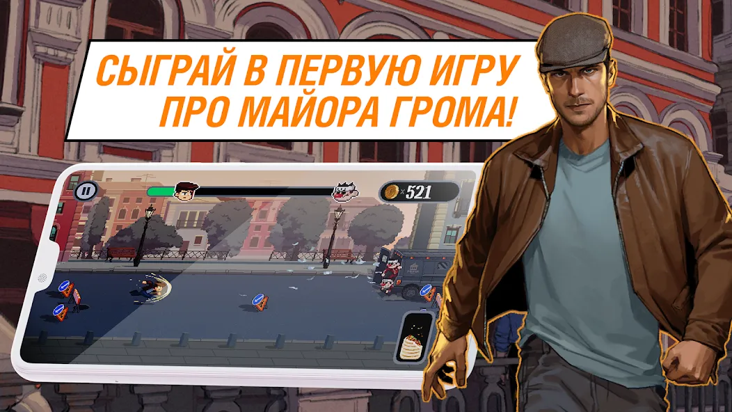 Майор Гром: погоня МОД/Взлом [Все открыто, Дополнительные деньги и Меню MOD] Screenshot 5