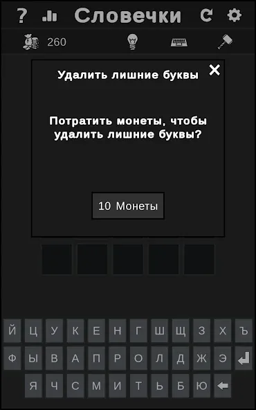 BuzzWords МОД/Взлом [Меню, Бесконечные монеты и Открытые уровни] Screenshot 3