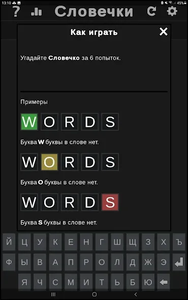 BuzzWords МОД/Взлом [Меню, Бесконечные монеты и Открытые уровни] Screenshot 4