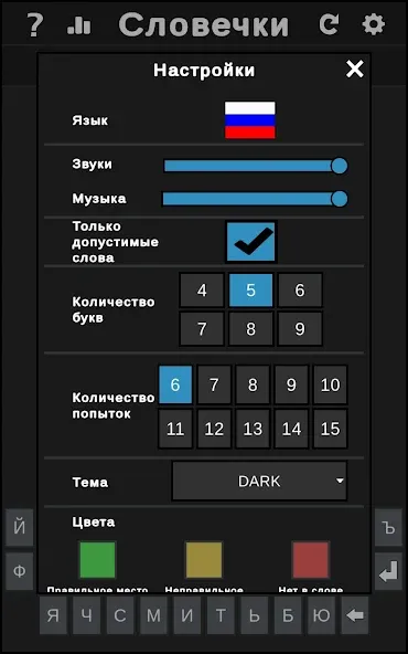 BuzzWords МОД/Взлом [Меню, Бесконечные монеты и Открытые уровни] Screenshot 5