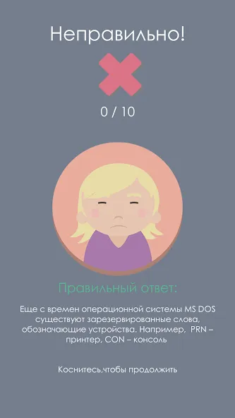 Правда или Ложь МОД/Взлом [Много монет, Открытые уровни и Мега MOD] Screenshot 2