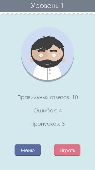 Правда или Ложь МОД/Взлом [Много монет, Открытые уровни и Мега MOD] Screenshot 4