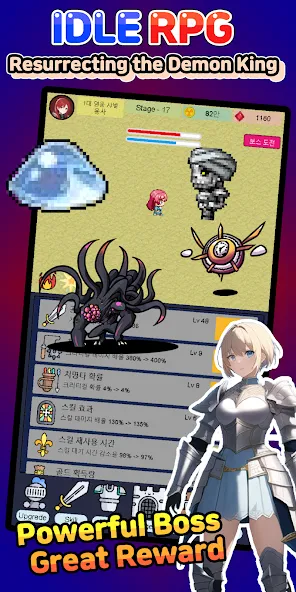 Idle RPG : Reviving Demon King (Айдл РПГ) МОД/Взлом [Много монет, Открытые уровни и Мега MOD] Screenshot 3