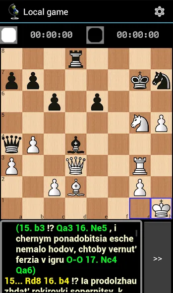 Chess ChessOK Playing Zone PGN МОД/Взлом [Деньги, Монеты и Меню MOD] Screenshot 3