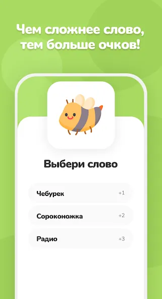 Крокодил – объяснить слово МОД/Взлом [Меню, Бесконечные монеты и Открытые уровни] Screenshot 3