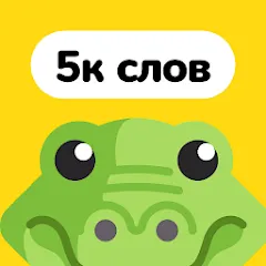 Скачать Взломанная Крокодил – объяснить слово на Андроид (Все слова разблокированы) Бесплатно