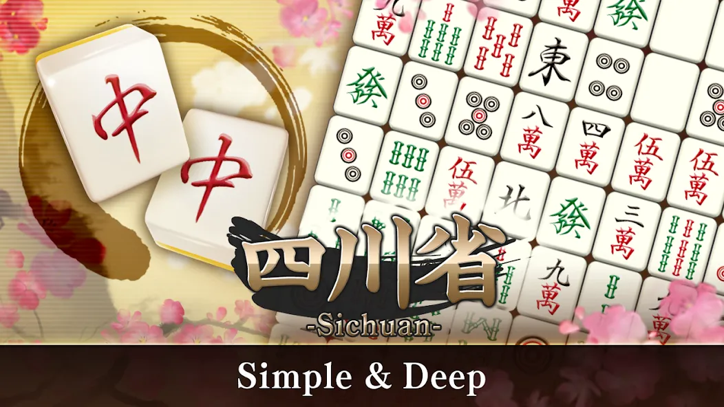 Mahjong Puzzle Shisensho (Маджонг Пазл Шисеншо) МОД/Взлом [Много монет, Открытые уровни и Мега MOD] Screenshot 4