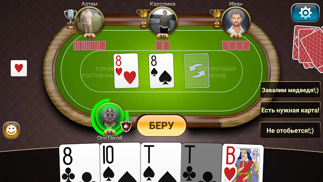 Passing Durak: Championship МОД/Взлом [Меню, Бесконечные монеты и Открытые уровни] Screenshot 2