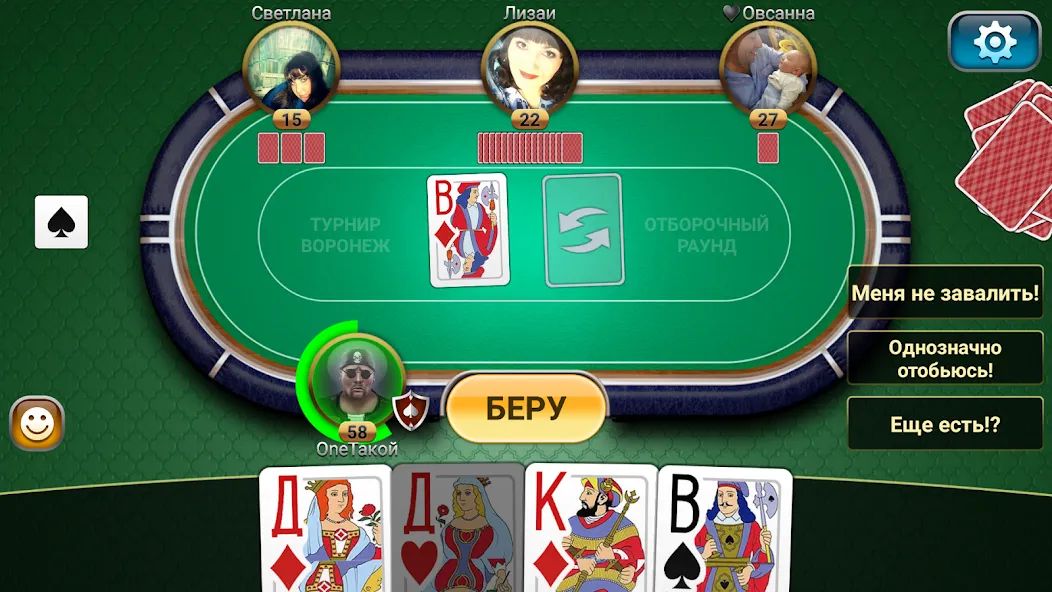 Passing Durak: Championship МОД/Взлом [Меню, Бесконечные монеты и Открытые уровни] Screenshot 4