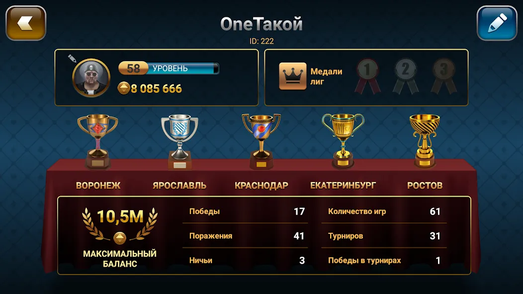 Passing Durak: Championship МОД/Взлом [Меню, Бесконечные монеты и Открытые уровни] Screenshot 5
