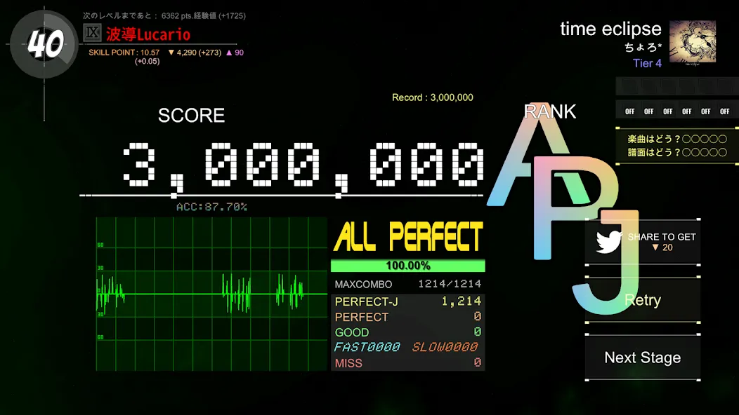 DanceRail3 (ДансРейл3) МОД/Взлом [Много монет, Открытые уровни и Мега MOD] Screenshot 4