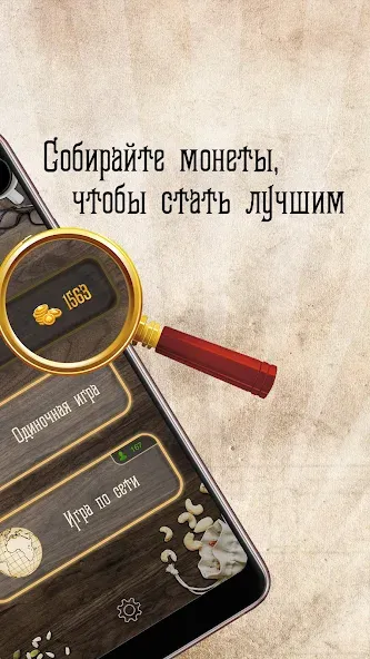 Дурак Онлайн с друзьями МОД/Взлом [Много денег, Монет и Все открыто] Screenshot 2