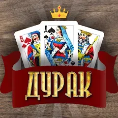 Скачать Дурак Онлайн с друзьями Взлом на много денег и без рекламы на андроид