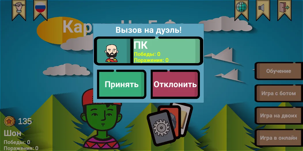 Cards of rock, scissors and pa МОД/Взлом [Много монет, Открытые уровни и Мега MOD] Screenshot 1