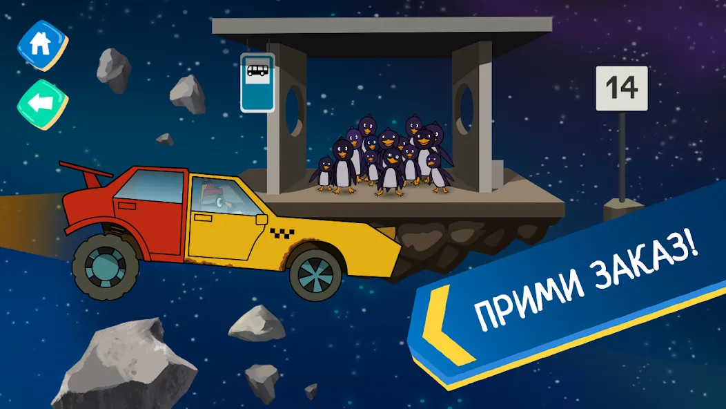 Лекс и Плу: Гонки для Детей! МОД/Взлом [Меню, Бесконечные монеты и Открытые уровни] Screenshot 1
