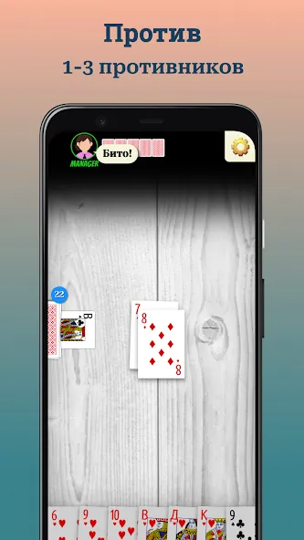 Durak (Дурак) МОД/Взлом [Много денег, Монет и Все открыто] Screenshot 3