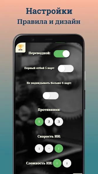 Durak (Дурак) МОД/Взлом [Много денег, Монет и Все открыто] Screenshot 4