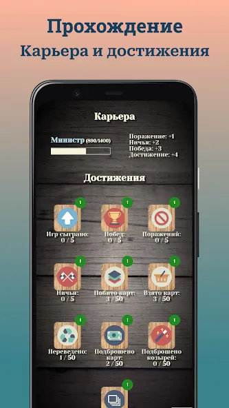 Durak (Дурак) МОД/Взлом [Много денег, Монет и Все открыто] Screenshot 5