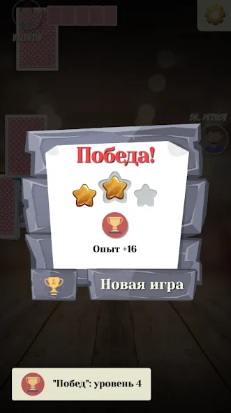 Дурак старый МОД/Взлом [Меню, Бесконечные монеты и Открытые уровни] Screenshot 4