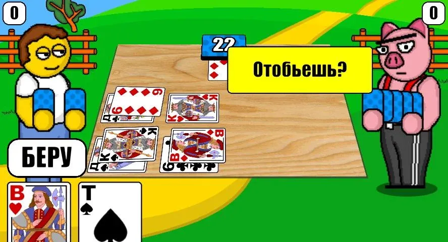 Дурак Плюс МОД/Взлом [Много монет, Открытые уровни и Мега MOD] Screenshot 1