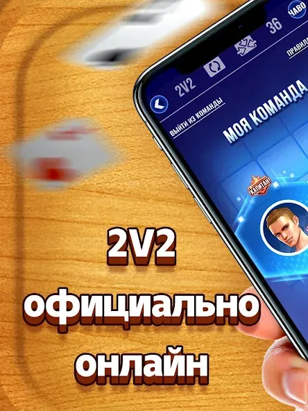 Дурак МОД/Взлом [Все открыто, Дополнительные деньги и Меню MOD] Screenshot 1