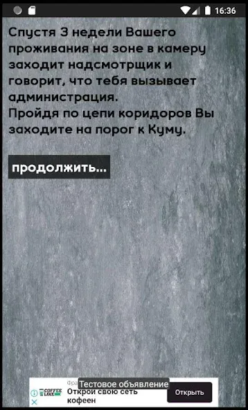 Тест на зека 2020 МОД/Взлом [Много монет, Открытые уровни и Мега MOD] Screenshot 2
