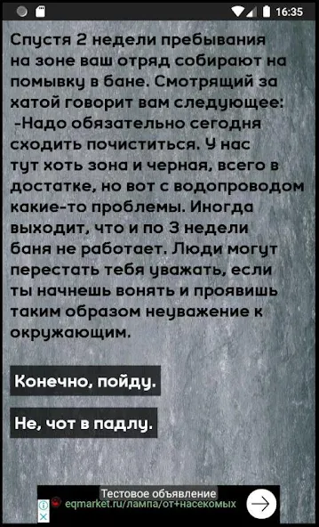 Тест на зека 2020 МОД/Взлом [Много монет, Открытые уровни и Мега MOD] Screenshot 3