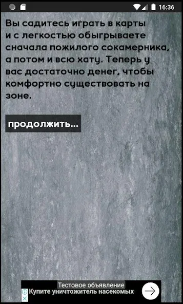Тест на зека 2020 МОД/Взлом [Много монет, Открытые уровни и Мега MOD] Screenshot 4