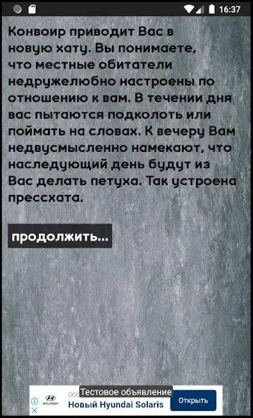 Тест на зека 2020 МОД/Взлом [Много монет, Открытые уровни и Мега MOD] Screenshot 5
