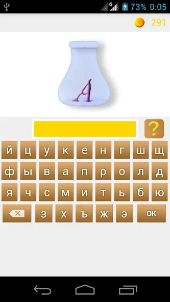 Rebuses in Russian МОД/Взлом [Меню, Бесконечные монеты и Открытые уровни] Screenshot 1